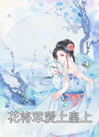 全文我的女神绝世倾城