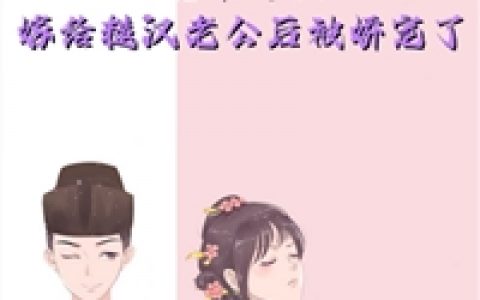 尹知知季淮《快穿：偏执男主他逐渐不对劲！》最新章节在线阅读_快穿：偏执男主他逐渐不对劲！全集免费在线阅读