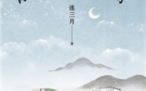 《小道姑掐指一算，豪门未婚夫上门了》陈丽陆腾全本在线阅读_陈丽陆腾完整版在线阅读