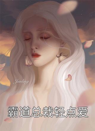 穿越：仙界第一炼丹师横行税务局