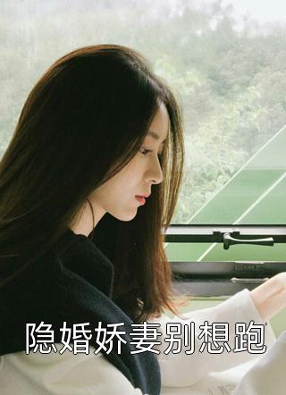 农门小医女：我带哥哥们脱贫致富