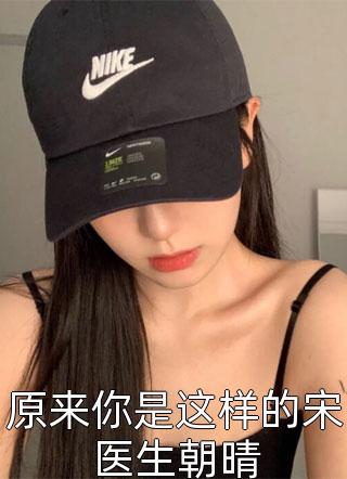 爆甜军婚，漂亮后妈在九零赢麻了大结局