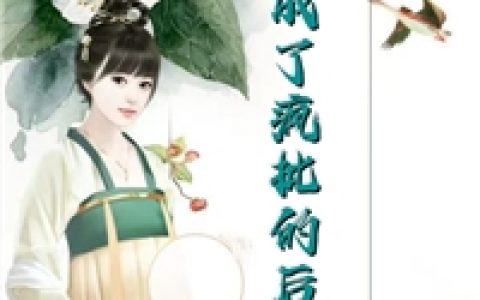 小说师娘赐我麒麟臂，祸乱天下！（叶辰青儿）全文免费阅读无弹窗大结局_小说师娘赐我麒麟臂，祸乱天下！最新章节列表