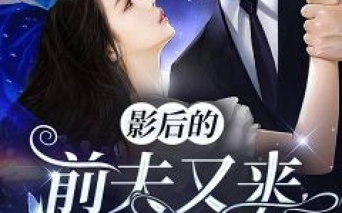 良心推荐《完整版隋唐英雄：李元霸都没他强！》王辰杨玉儿抖音热文_杨玉儿王辰完整版隋唐英雄：李元霸都没他强！最新章节免费在线阅读