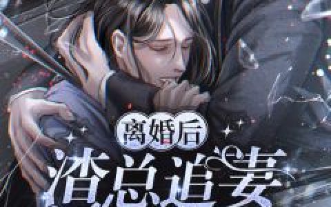 长篇小说林岚宁临南王《病娇王爷撩上瘾全文版》免费阅读_(病娇王爷撩上瘾全文版)完整版在线阅读