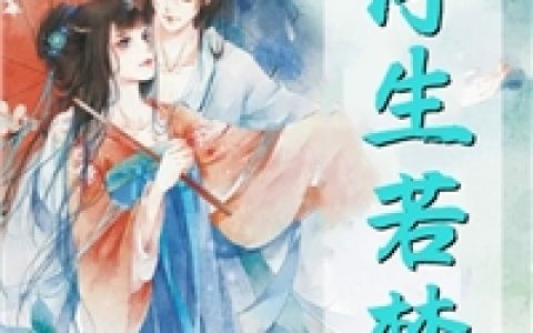 完本小说《我给别人收尸那些年畅读精品》张三坟何永恒精彩试读_我给别人收尸那些年畅读精品何永恒张三坟全文免费阅读