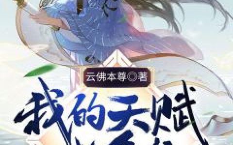 绝世女神医：嫡女不嫁(韩江雪白雪)免费热门小说_完整版免费全文阅读绝世女神医：嫡女不嫁(韩江雪白雪)