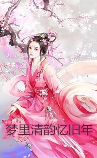 重生后，打脸偷我嫡女身份的绿茶女