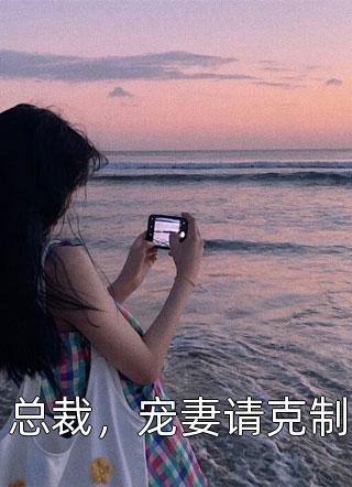 觉醒八零，团长妻子他不要了