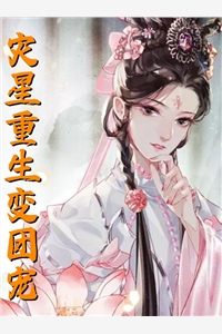 天才女儿陨落后，老公跪寻妻女火葬场