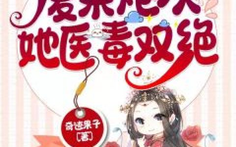 《谁的等待，恰逢花开路清晚傅允庭》路清晚傅允庭全文在线阅读_谁的等待，恰逢花开路清晚傅允庭全本在线免费阅读