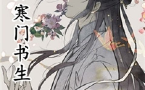 《师娘，我不想努力了陈玄林素衣》陈玄林素衣大结局免费阅读_(陈玄林素衣)大结局在线阅读