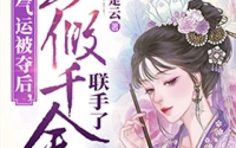 《一夜恩情后，女神不认账？》李俊哲楚风全集免费在线阅读_《一夜恩情后，女神不认账？》完整版在线阅读_笔趣阁(一夜恩情后，女神不认账？)