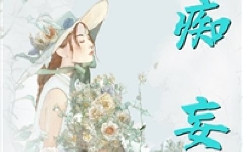 《入赘后，夫妻俩双双掉马了》全章节在线免费阅读_李烁方兰英大结局免费阅读_(入赘后，夫妻俩双双掉马了)笔趣阁