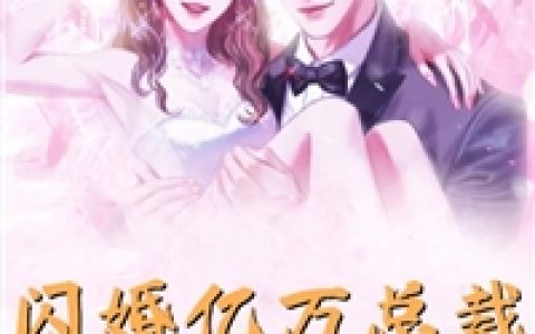 宁熙陆惟京上司是隐婚老公全集阅读_(上司是隐婚老公)最新热门小说