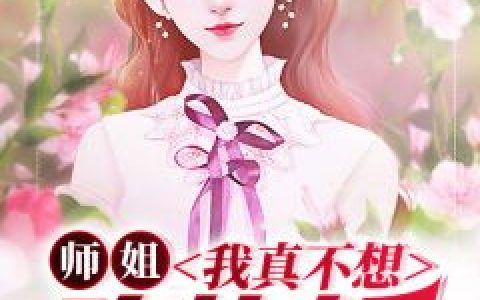 爆款热文《闪婚后：傅先生马甲藏不住了》孟宁傅廷修今日阅读更新_《闪婚后：傅先生马甲藏不住了》最新章节免费在线阅读