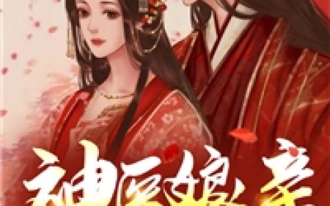 穿成阔太后，她带娃畅游娱乐圈（宋浅浅傅阳煦）全文免费阅读无弹窗大结局_（穿成阔太后，她带娃畅游娱乐圈）穿成阔太后，她带娃畅游娱乐圈免费阅读全文最新章节列表_笔趣阁（穿成阔太后，她带娃畅游娱乐圈）