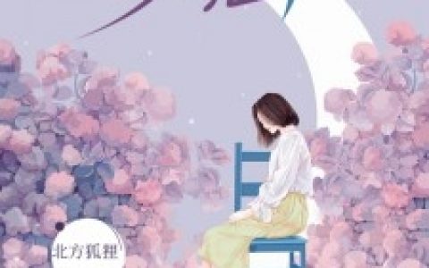 彭怀远季天侯（鸿运天骄全文版）全文免费阅读无弹窗大结局_ 鸿运天骄全文版（彭怀远季天侯）最新章节列表