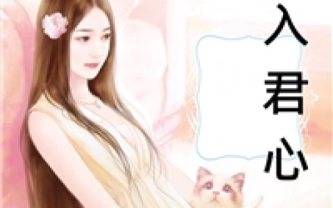 完整文集重生大夏，我被皇兄当成眼中钉（大夏周彻）全文免费阅读无弹窗大结局_完整文集重生大夏，我被皇兄当成眼中钉周彻大夏最新章节列表