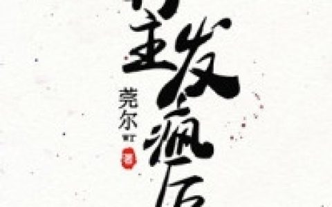 为秦续命，从自爆穿越开始全文阅读（崔远嬴政）全文免费阅读无弹窗大结局_(为秦续命，从自爆穿越开始全文阅读免费阅读全文大结局)最新章节列表_笔趣阁（为秦续命，从自爆穿越开始全文阅读）